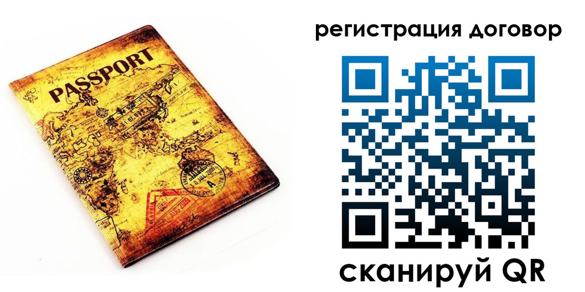 прописка поиск в Палласовке