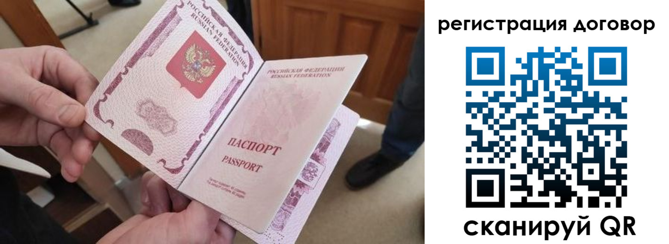 прописка штамп в Палласовке