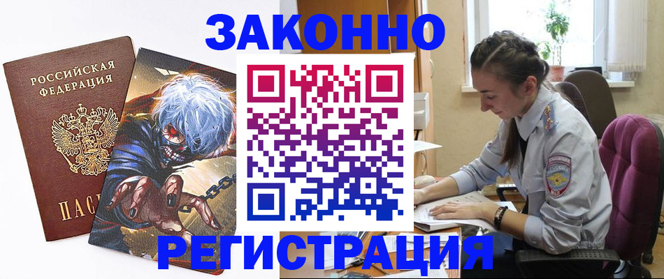 прописка для военкомата в Палласовке