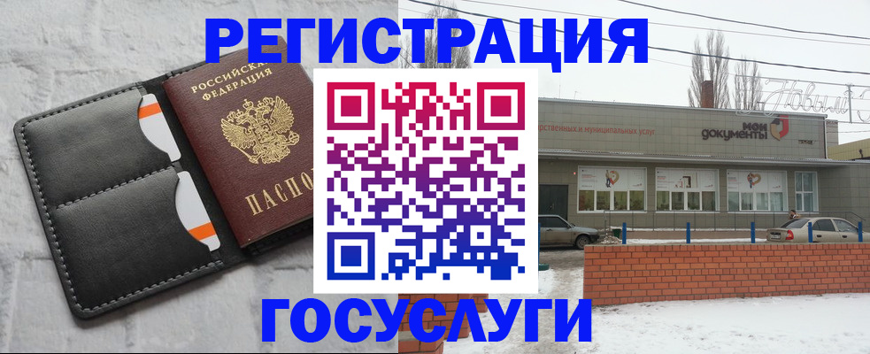 прописка гарантия в Палласовке