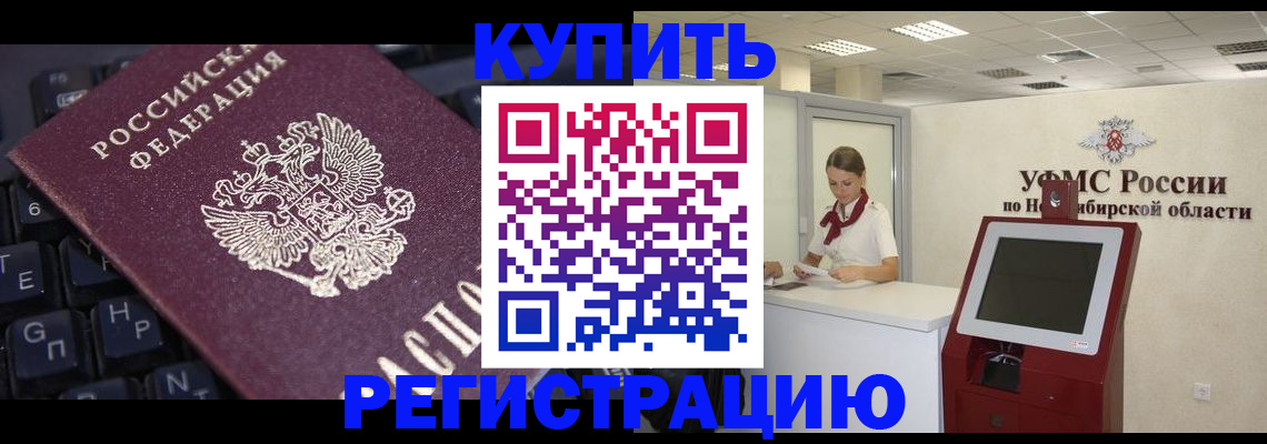 временная регистрация адрес в Палласовке