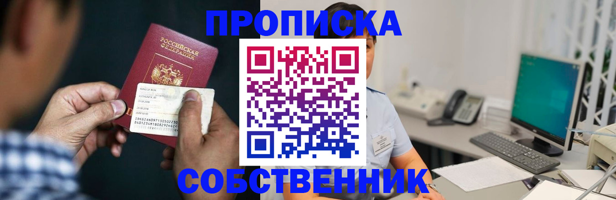 прописка поиск в Палласовке