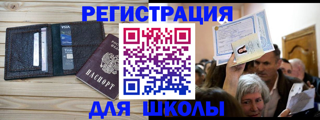 прописка для кредита в Палласовке