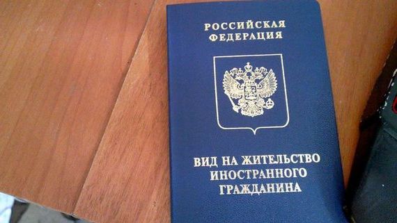 прописка в Палласовке